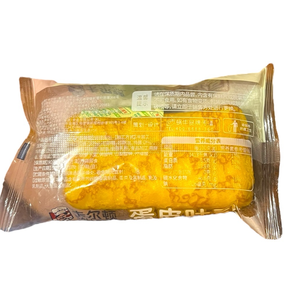Calleton Schweinefleisch-Wattekuchen-Bánh Bông Lan Ruốc